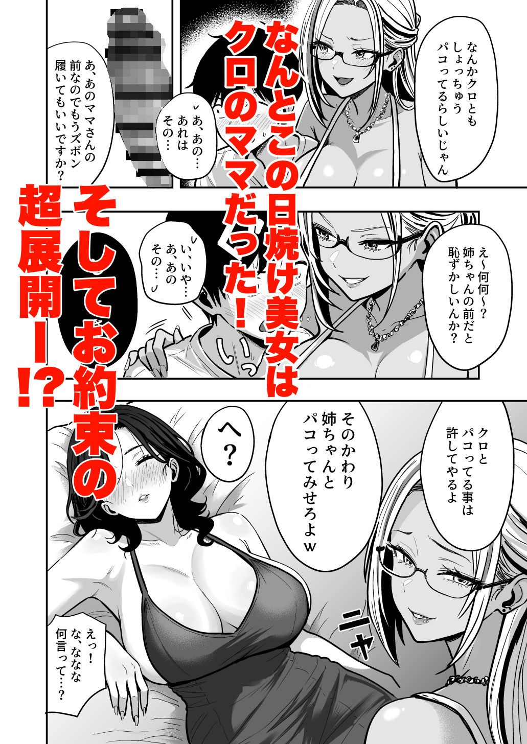ギャルとめっちゃ生ハメ中出しえっちするハナシ ＃04-エロ同人5