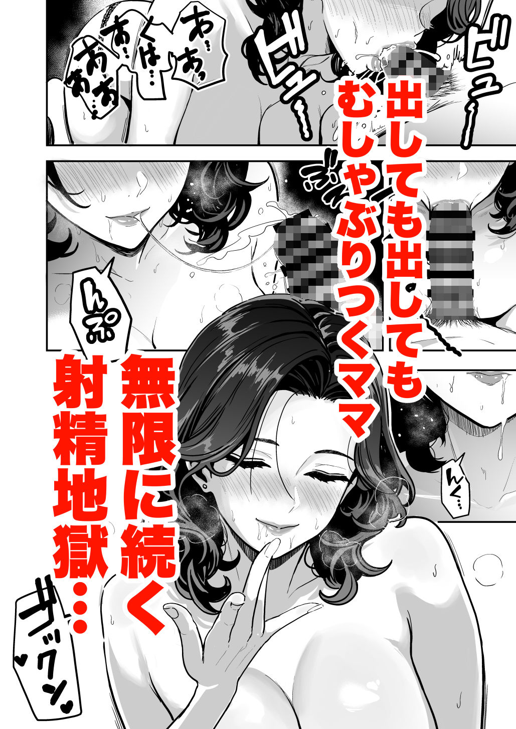 ギャルとめっちゃ生ハメ中出しえっちするハナシ ＃04-エロ同人9